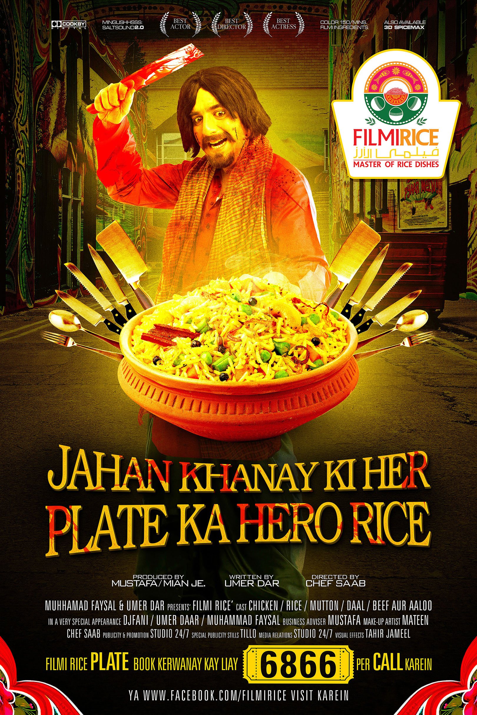 FILMIRICE BRAND ID