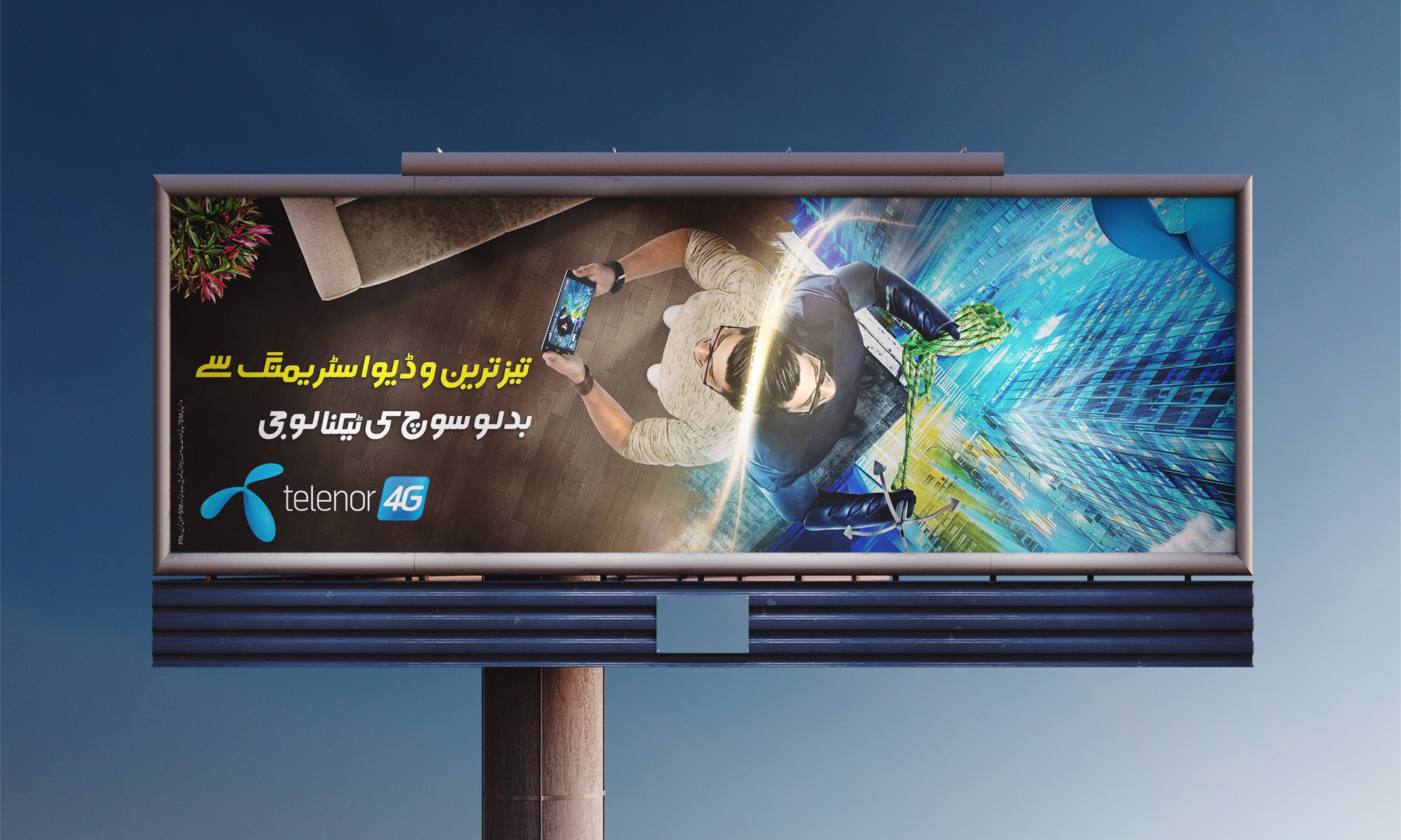 4G BRAND LAUNCH