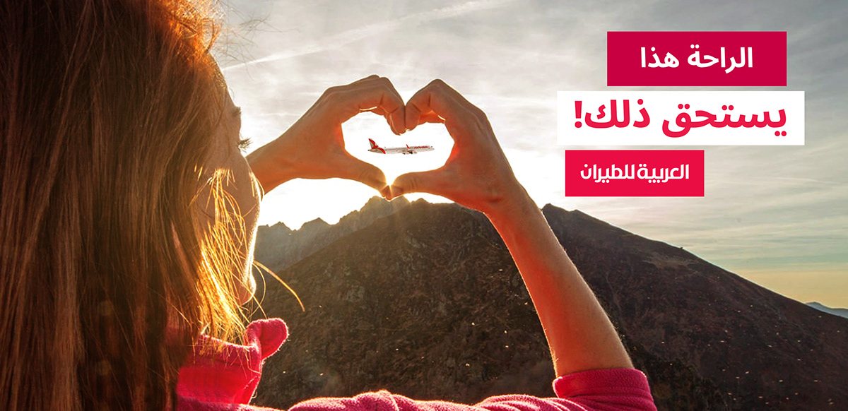 AIR ARABIA CAMPAIGN