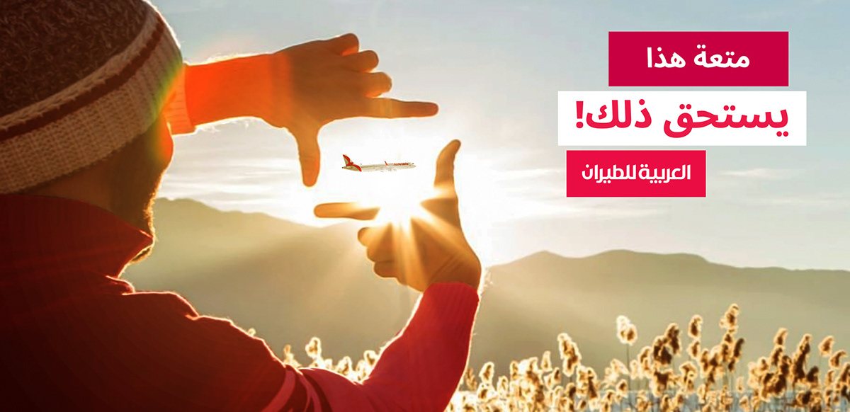 AIR ARABIA CAMPAIGN